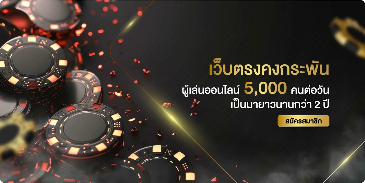ทางเข้าเล่น bkk24